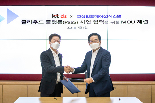 6일 우정민(왼쪽) KT DS 대표와 양정규 효성인포메이션시스템 대표가 양해각서 체결한 후 기념촬영을 하고 있다. KT DS 제공